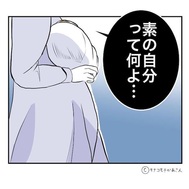 となりの奥さんは略奪妻/キナコモチかあさん