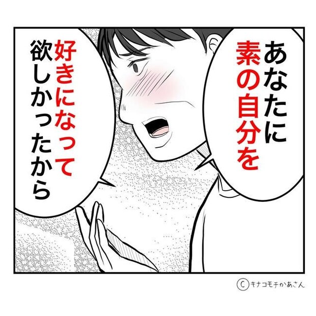 となりの奥さんは略奪妻/キナコモチかあさん