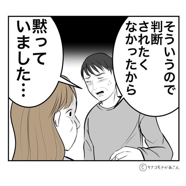 となりの奥さんは略奪妻/キナコモチかあさん