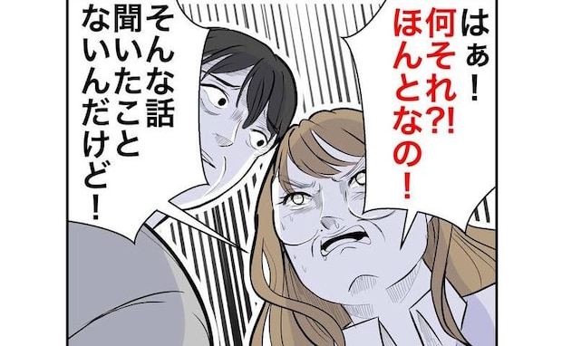 妻の元彼が復縁要求「金が大事」と伝えると元彼が衝撃告白!妻は急に態度を変えて!?<隣人は略奪妻>