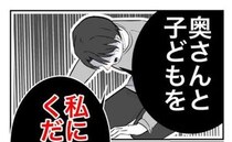 妻が托卵疑惑！元彼「奥さんと子どもをください」夫に土下座で懇願！すると妻は？＜隣人は略奪妻＞