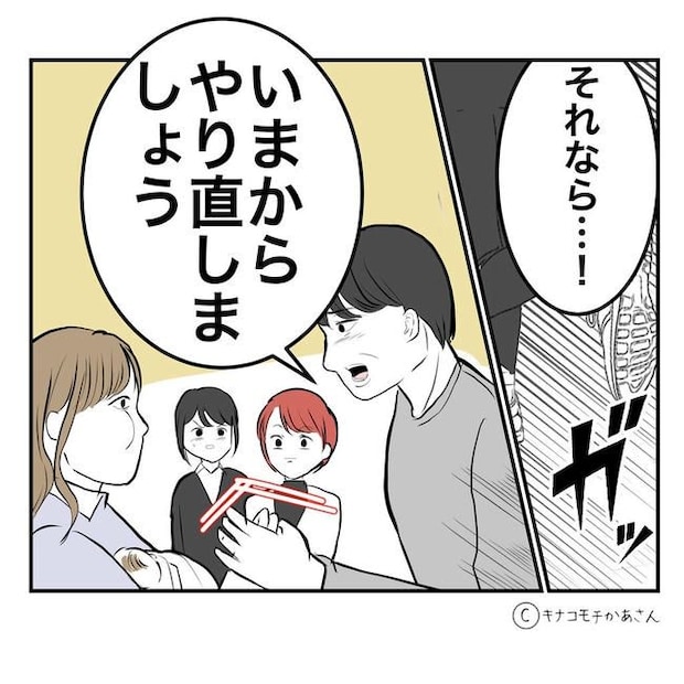 となりの奥さんは略奪妻/キナコモチかあさん