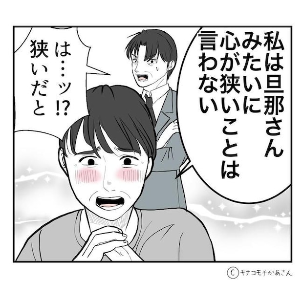 となりの奥さんは略奪妻/キナコモチかあさん