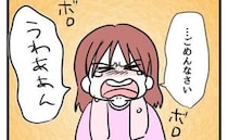 「盗ったら泥棒だよ」友人の親に指摘され、泣いて謝る娘。その横で母親は＜タダより安いものはない＞