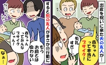 「ぷっ！」生後3カ月の息子を抱いた夫の友人が爆笑しながらブサイク発言→夫が激怒！すると別の友人が