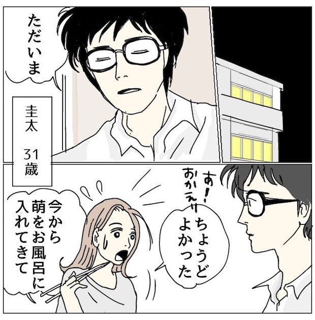 不倫男と暮らし続けた私が、最後に選んだ道/おーちゃん