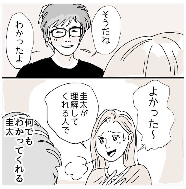 不倫男と暮らし続けた私が、最後に選んだ道/おーちゃん