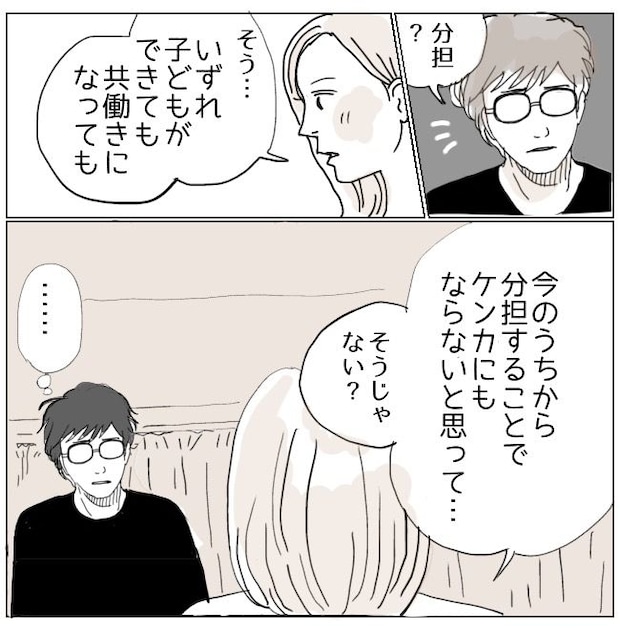 不倫男と暮らし続けた私が、最後に選んだ道/おーちゃん