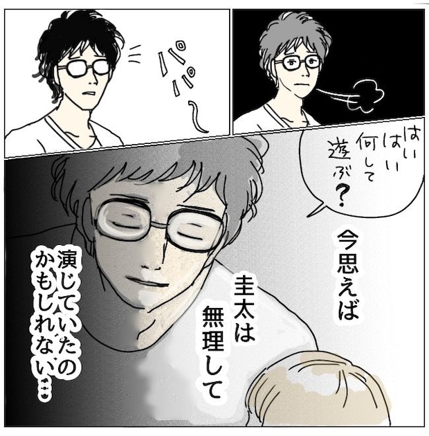 不倫男と暮らし続けた私が、最後に選んだ道/おーちゃん