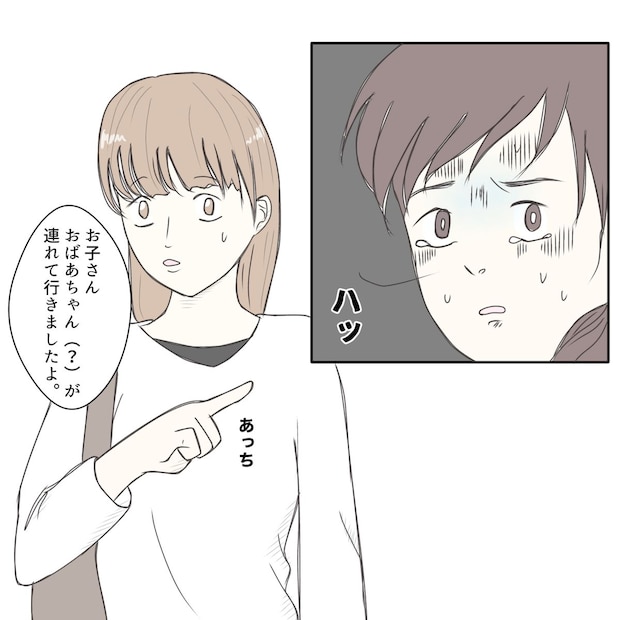 クンクンおばさん