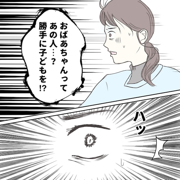 クンクンおばさん