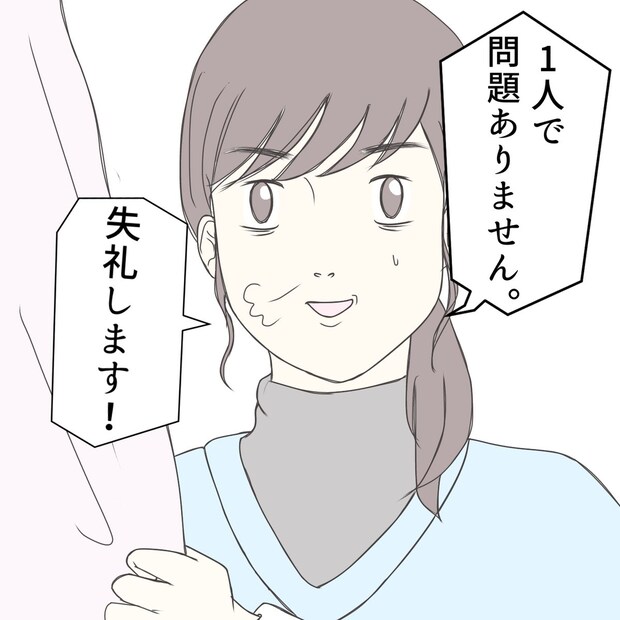 クンクンおばさん
