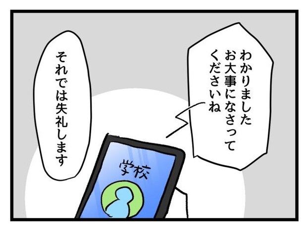 ゆめくん可哀想/神谷もち