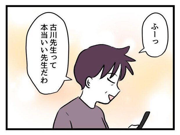 ゆめくん可哀想/神谷もち