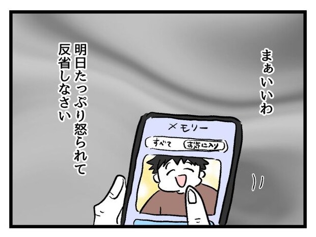 ゆめくん可哀想/神谷もち
