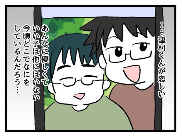 ゆめくん可哀想/神谷もち