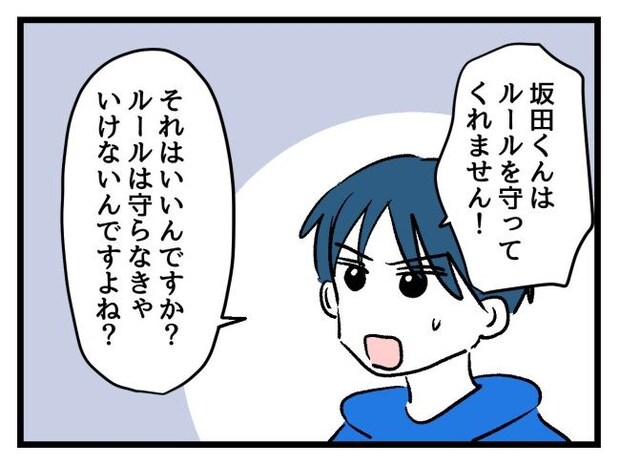 ゆめくん可哀想/神谷もち