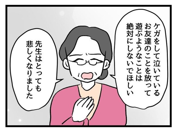 ゆめくん可哀想/神谷もち