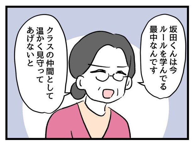ゆめくん可哀想/神谷もち