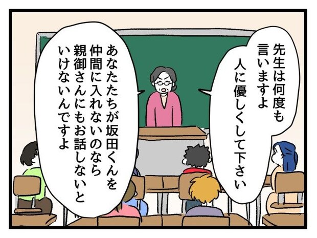 ゆめくん可哀想/神谷もち