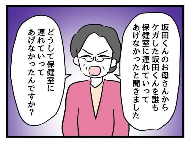 ゆめくん可哀想/神谷もち