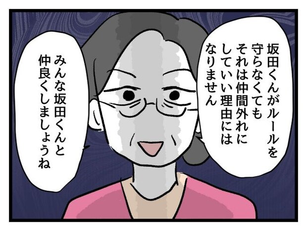 ゆめくん可哀想/神谷もち