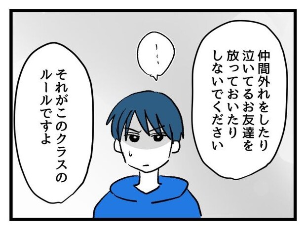 ゆめくん可哀想/神谷もち