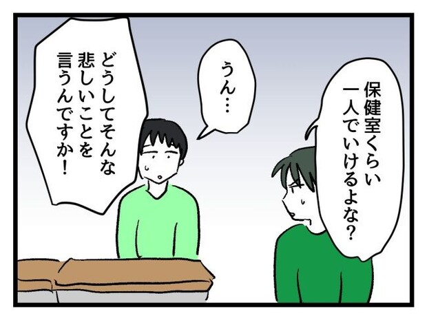 ゆめくん可哀想/神谷もち