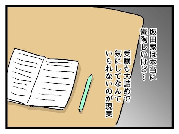 ゆめくん可哀想／神谷もち