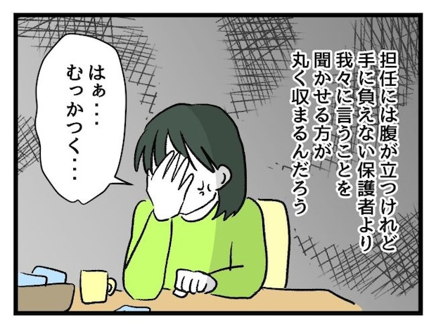 ゆめくん可哀想／神谷もち