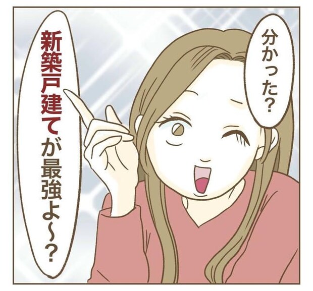 家マウントママ友/ねぼすけ