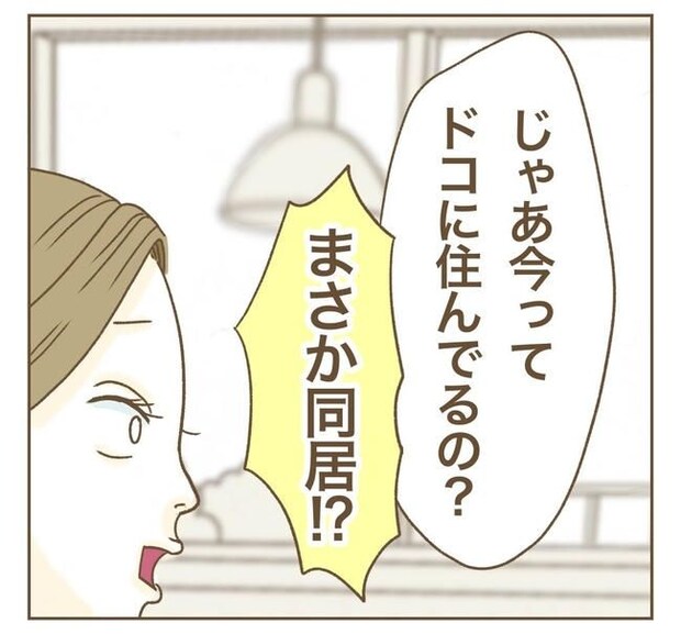 家マウントママ友/ねぼすけ