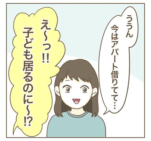 家マウントママ友/ねぼすけ