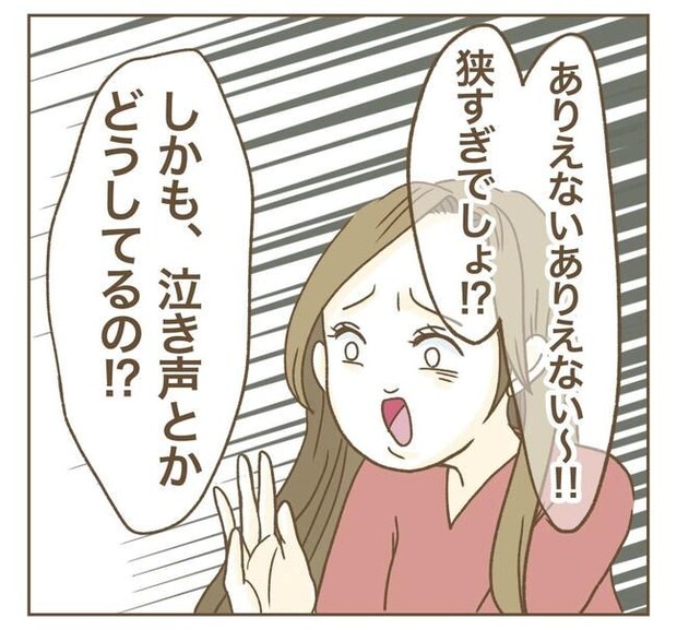 家マウントママ友/ねぼすけ