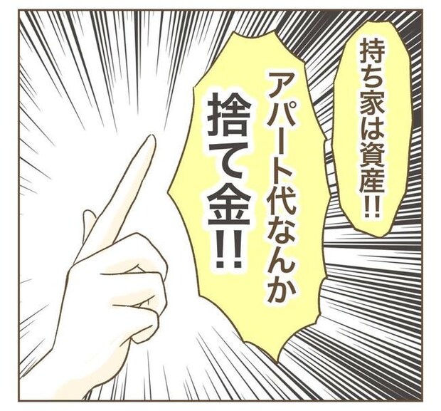 家マウントママ友/ねぼすけ