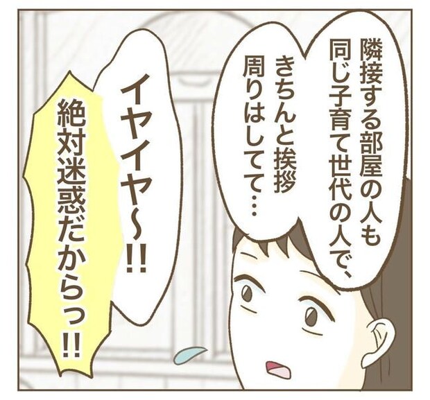 家マウントママ友/ねぼすけ