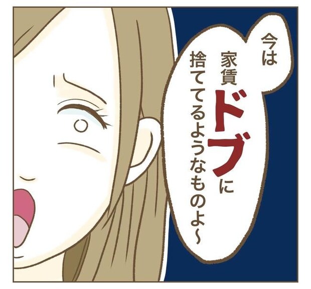 家マウントママ友/ねぼすけ
