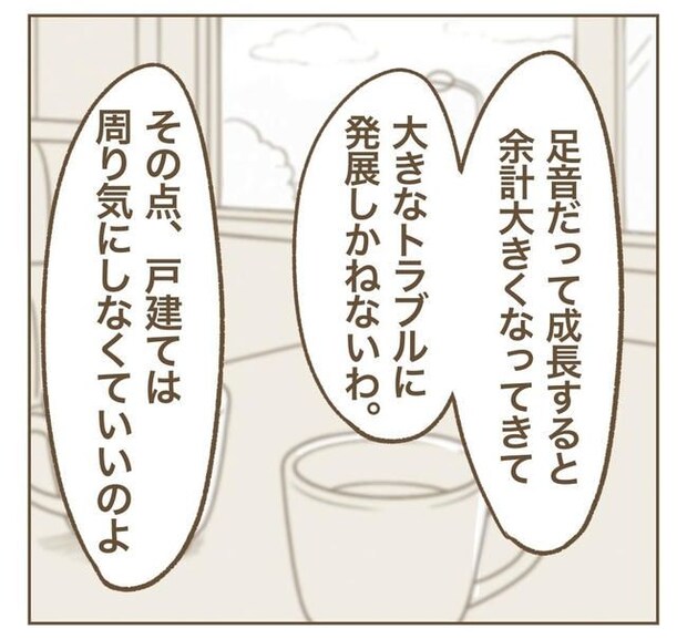 家マウントママ友/ねぼすけ