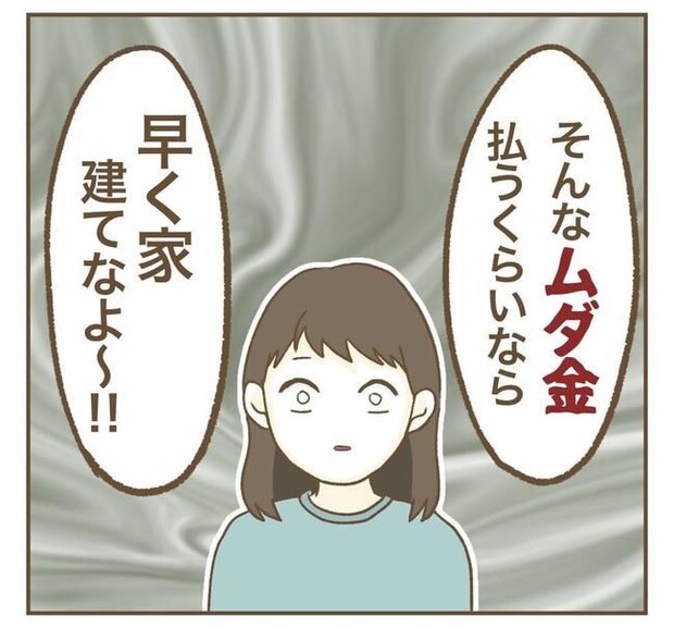 家マウントママ友/ねぼすけ