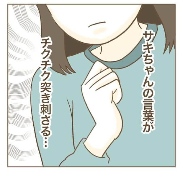 家マウントママ友／ねぼすけ