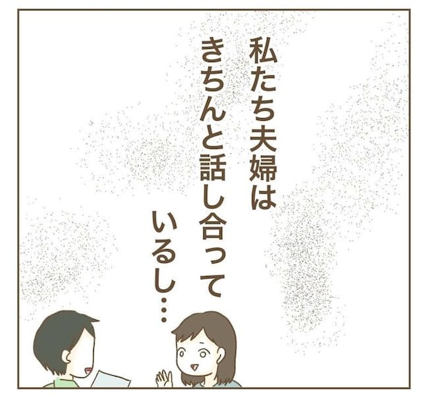 家マウントママ友／ねぼすけ