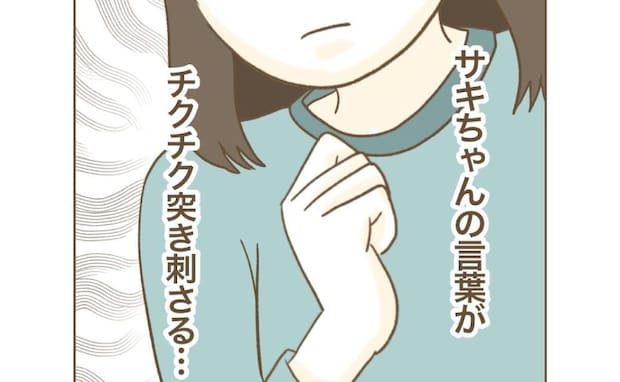 ママ友「新築戸建て以外考えられない〜」中古物件を検討するママを見下し→直後、ママが下した決断とは