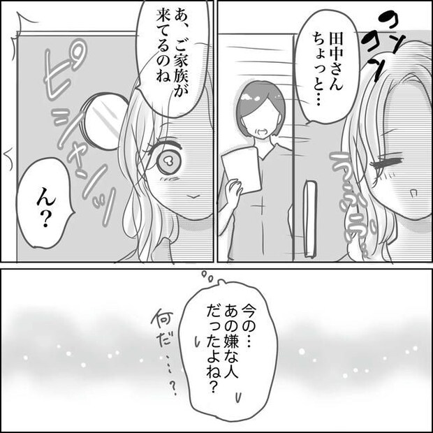 思ってたんと違った出産レポ/Reina