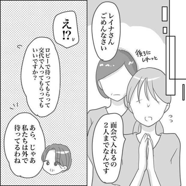 思ってたんと違った出産レポ/Reina