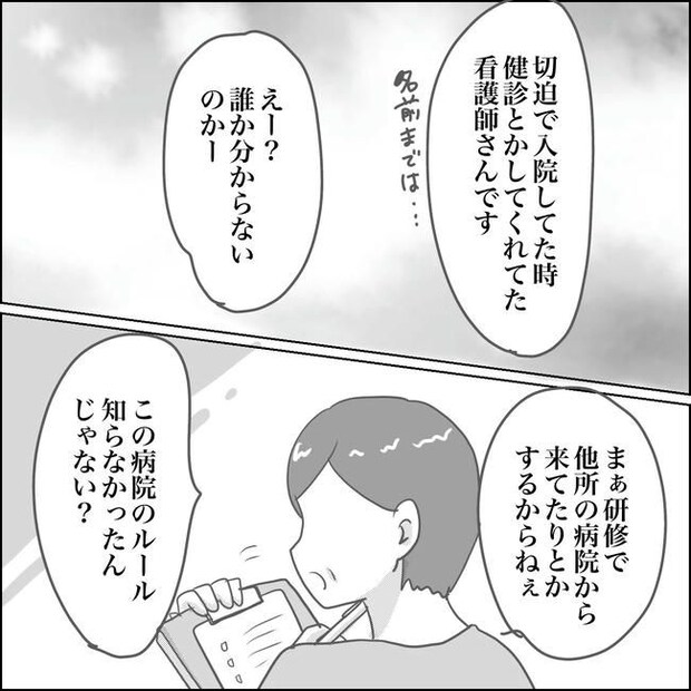 思ってたんと違った出産レポ/Reina