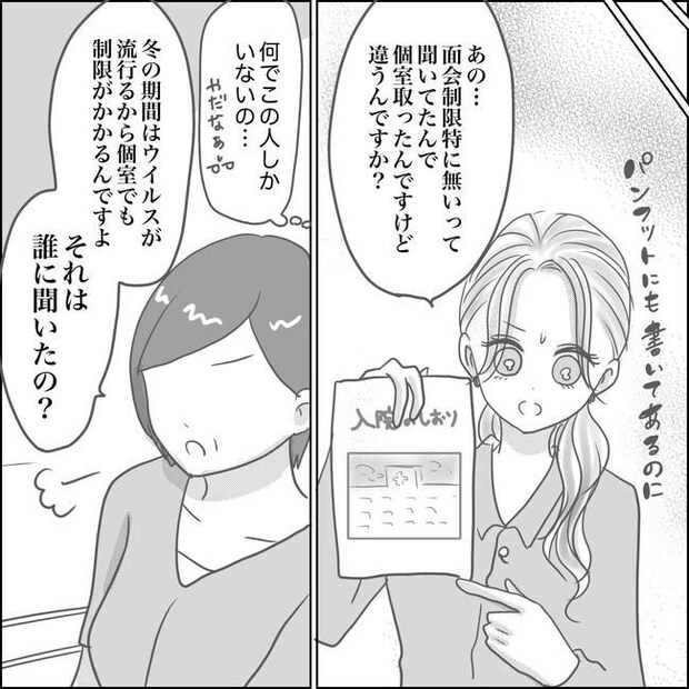 思ってたんと違った出産レポ/Reina