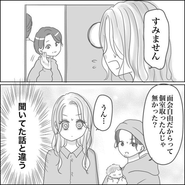 思ってたんと違った出産レポ/Reina