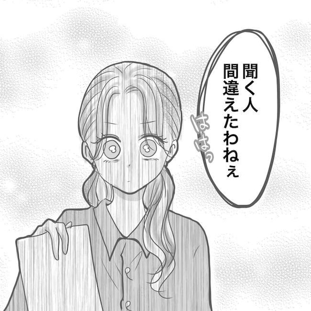 思ってたんと違った出産レポ/Reina