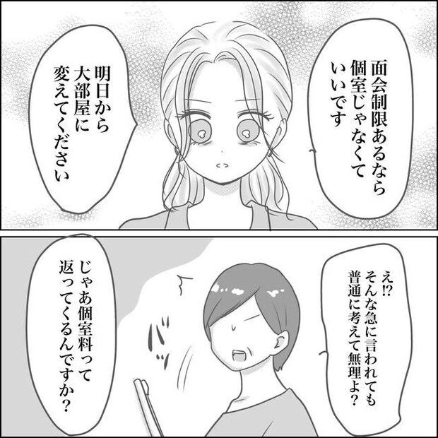 思ってたんと違った出産レポ/Reina