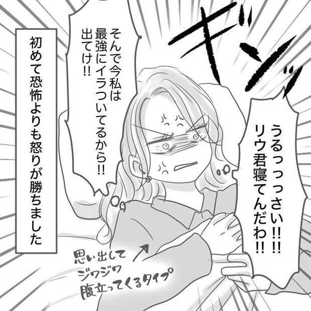 思ってたんと違った出産レポ/Reina